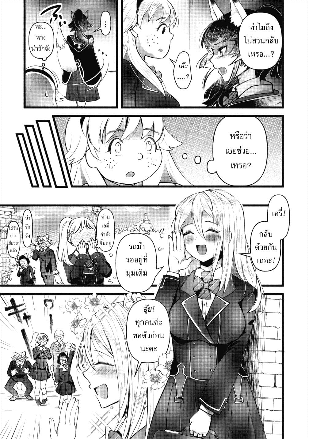 Ellie Golden to Itazurana Tenkan: Busu de Debu Demo Ikemen Elite 4-4