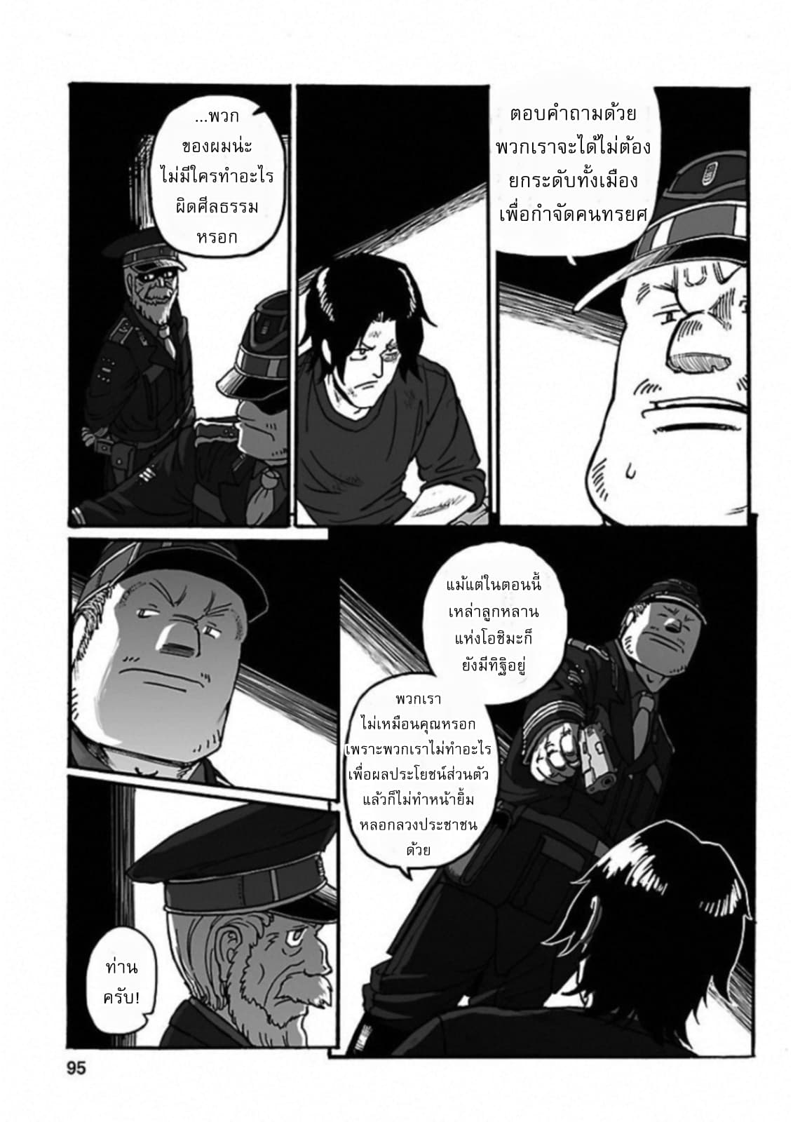 Groundless - Sekigan no Sogekihei 20-20