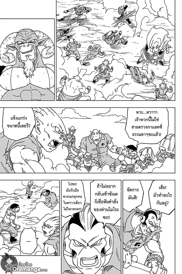 Dragon Ball Super 50-การหลบหนีครั้งใหญ่