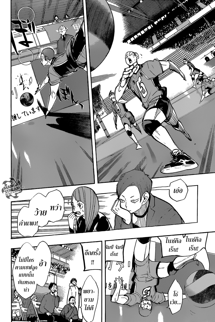 Haikyuu!! 260-ทำก่อนคิด