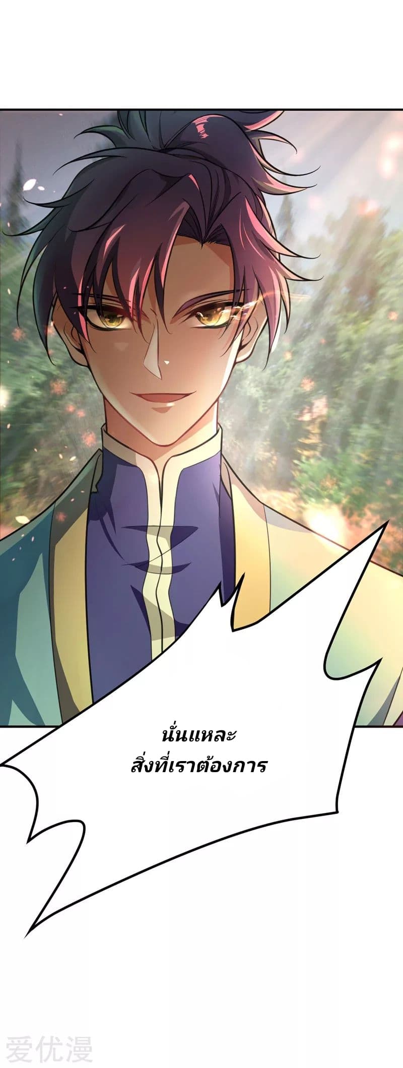 Rise of The Demon King รุ่งอรุณแห่งราชาปีศาจ 80-80