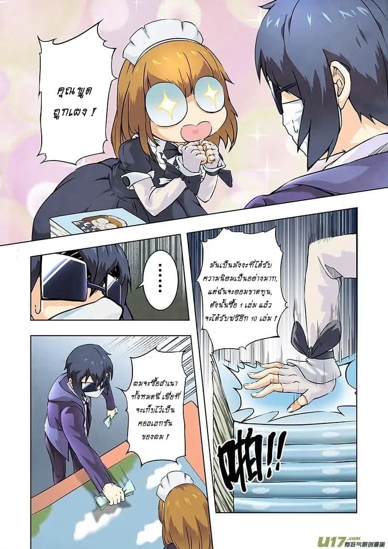 The Last Summoner 5-ผู้ที่ยังคงเดินหน้าต่อไป