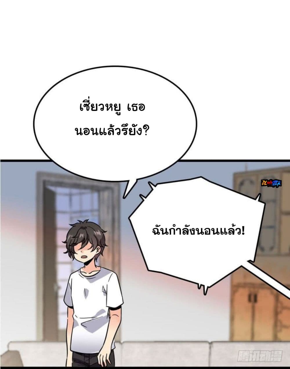 Spare Me, Great Lord! ชีวิตของราชันเกิดใหม่ 4-4