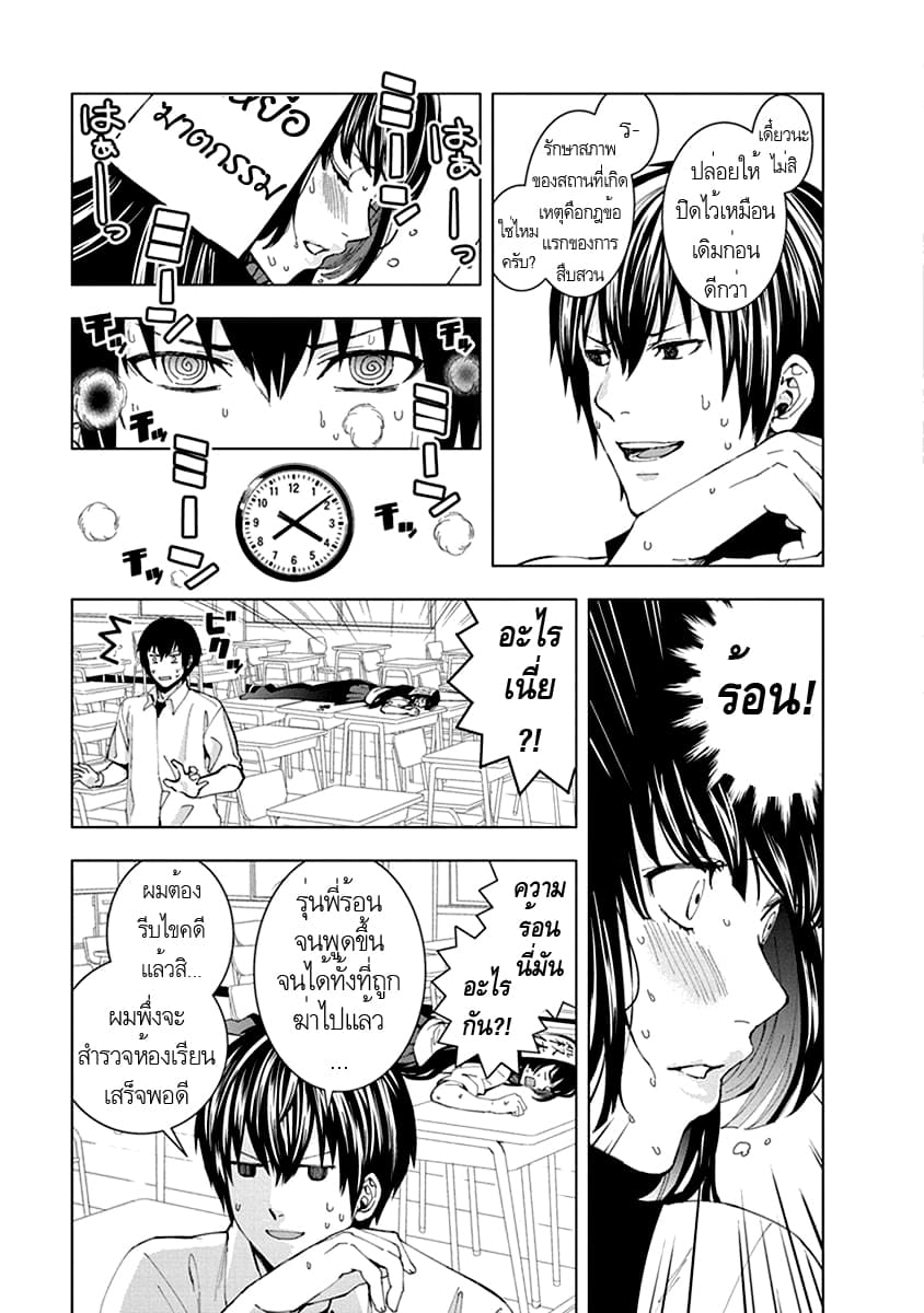 Jiken Jaken! 2-ห้องปิดตาย!