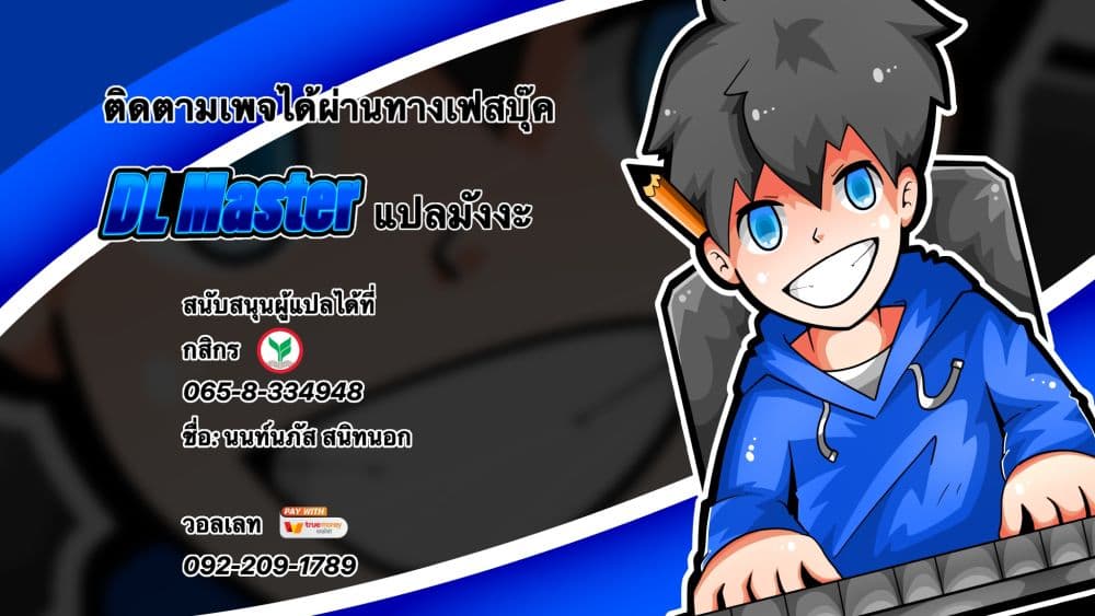 Spare Me, Great Lord! ชีวิตของราชันเกิดใหม่ 3-3