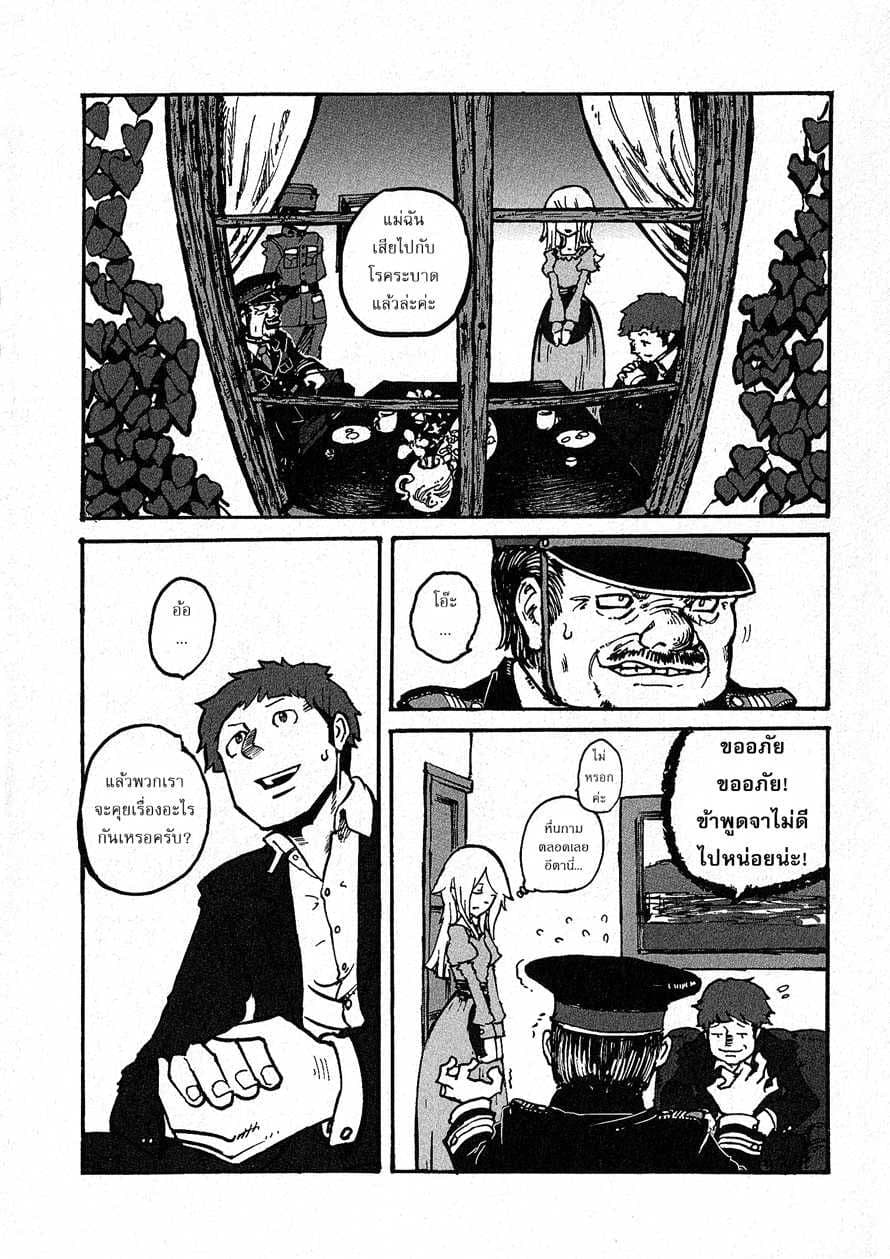 Groundless - Sekigan no Sogekihei 1-1