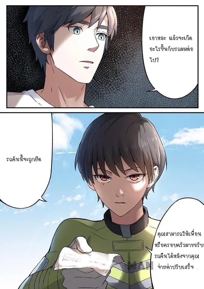 Ace Agent 6-6