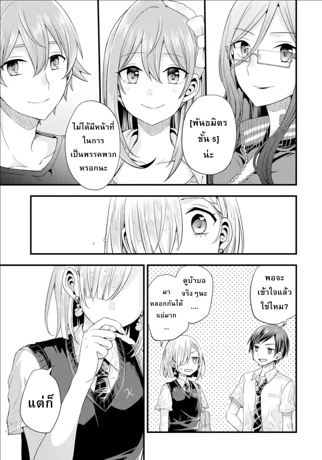 Tomodachi no Imouto ga Ore ni dake Uzai 6-6