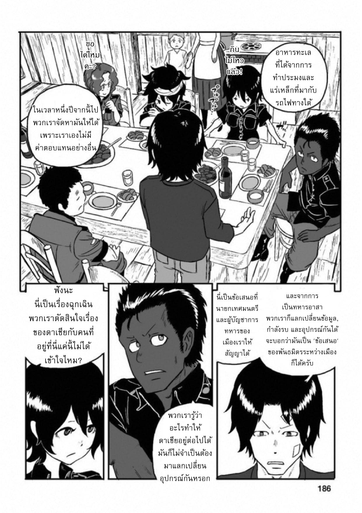 Groundless - Sekigan no Sogekihei 13-13