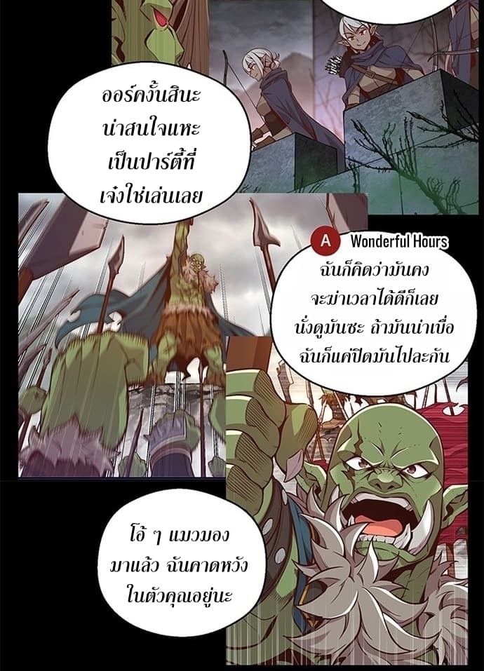 Legendary Moonlight Sculptor ประติมากรแสงจันทร์ในตำนาน 129-129