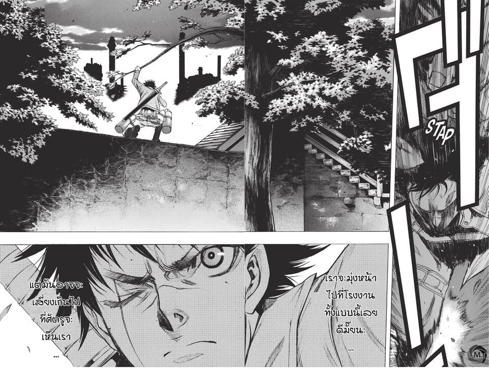 Attack on Titan - Before the Fall 29-นครแห่งความวุ่นวาย