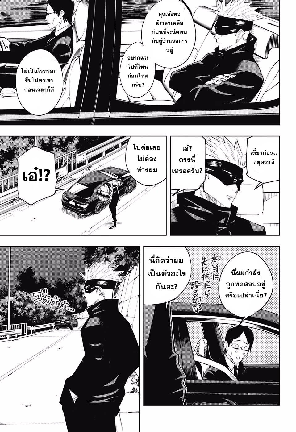 Jujutsu Kaisen มหาเวทย์ผนึกมาร 13-13