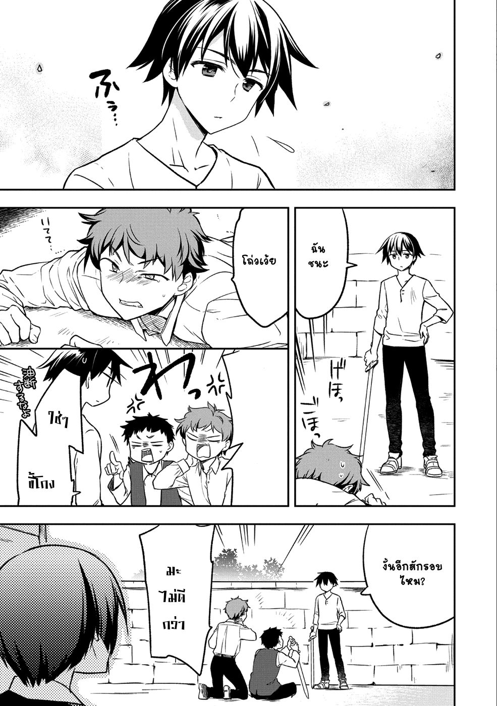 Mushoku No Eiyuu Betsu Ni Skill Nanka Iranakatta Ndaga วีรบุรุษไร้อาชีพ ~ถึงจะไม่มีสกิลก็ไม่เห็นจะเป็นอะไร~ 1-ผู้ถูกพระเจ้าทอดทิ้ง