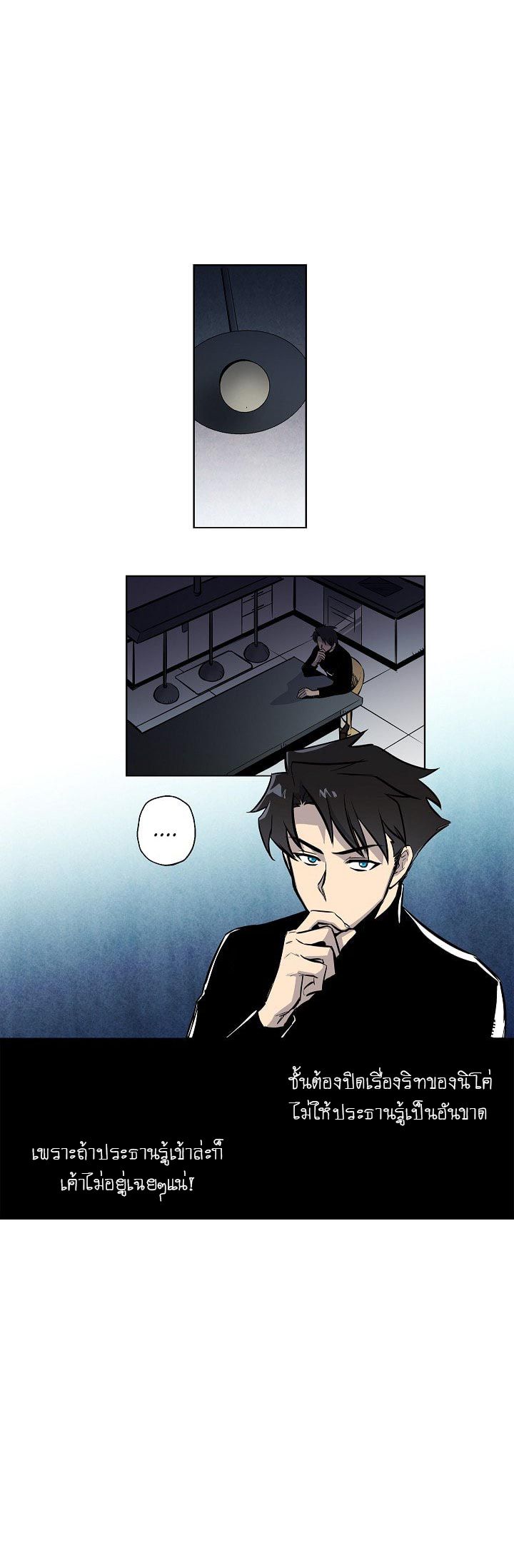 Crisis 5-5