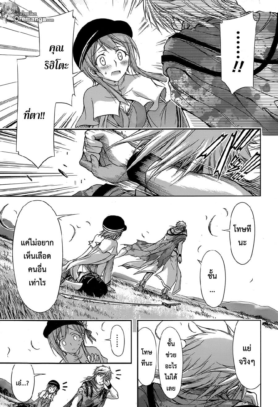 Plunderer 6-ลางสังหรณ์