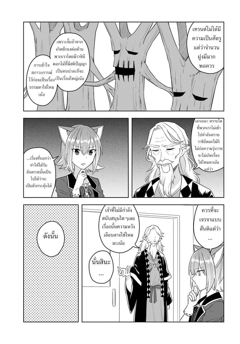 Eiyuu no Musume Toshite Umarekawatta Eiyuu wa Futatabi Eiyuu o Mezasu 16-สาเหตุที่ร่างกายอ่อนแอ