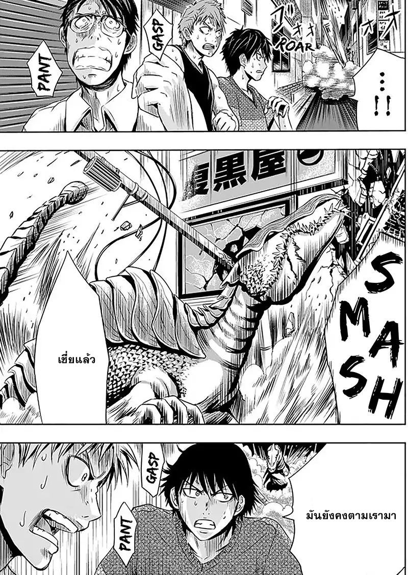 Tokyo Dragon 4-ใกล้จะตาย