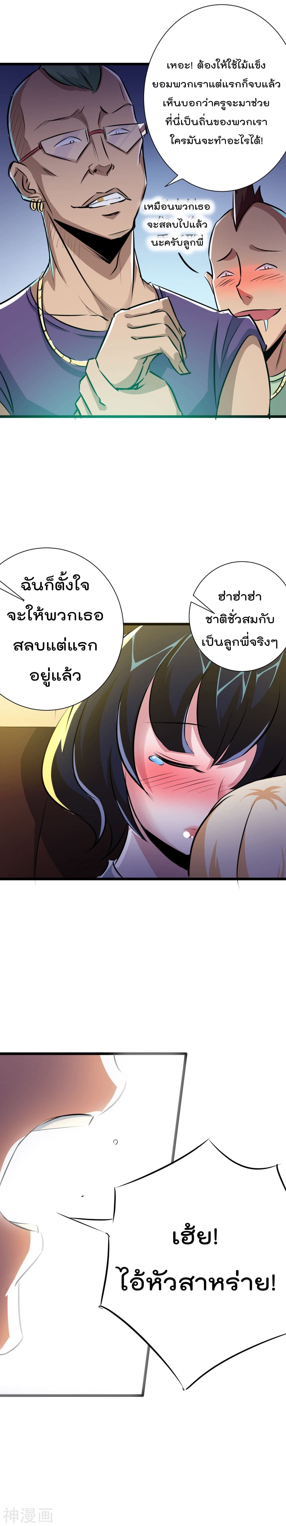 The Bodyguard of Harem ฮาเร็มนี้ของผมนะค้าบ 16-16