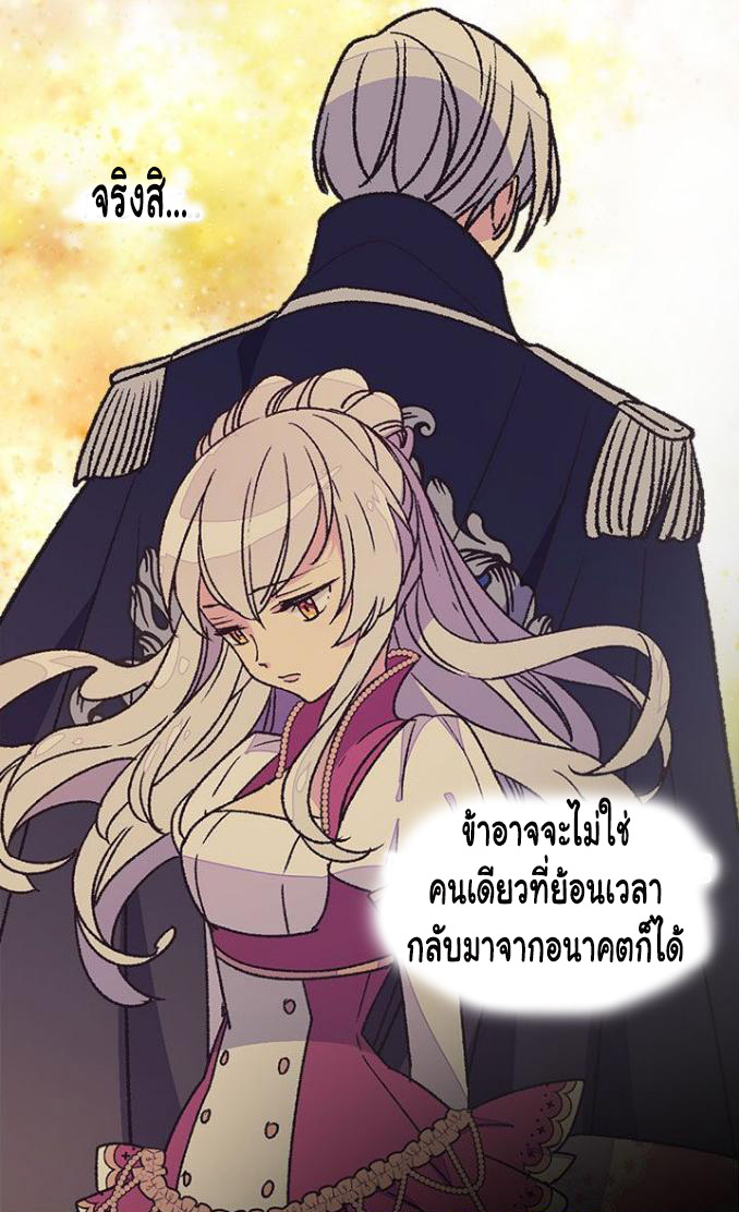 The Abandoned Empress 16-16
