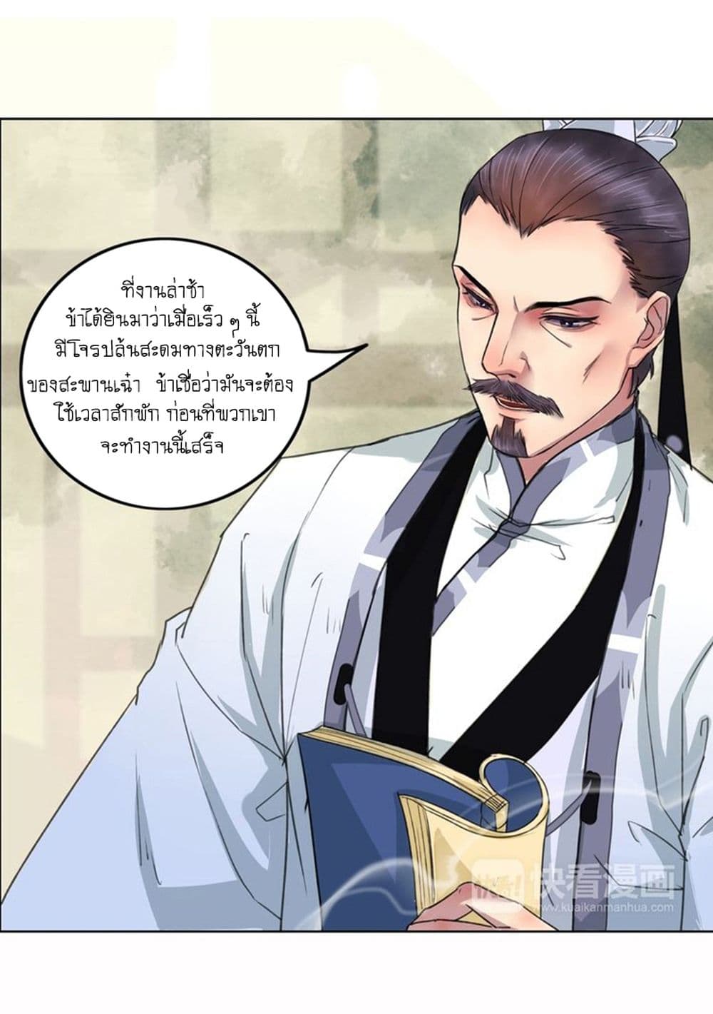 A Song of Prosperity 2-2