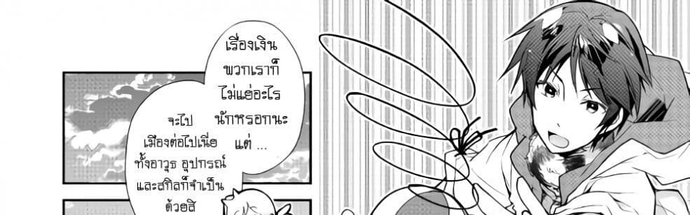 Nonbiri VRMMOki 25-มาเฝ้าดูการฟักไข่เมอิจังกัน