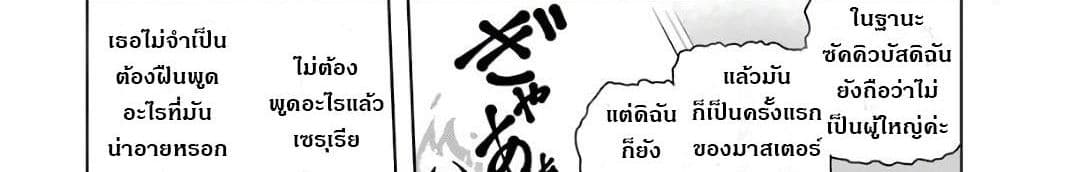 บริษัทมนต์ดำเนโครแกรนท์ // Wakamono no Kuro Mahou Hanare ga Shinkoku desu ga, Shuushoku shite Mitara Taiguu Iishi, Shachou mo Tsukaima mo Kawaikute Saikou desu! 2-2
