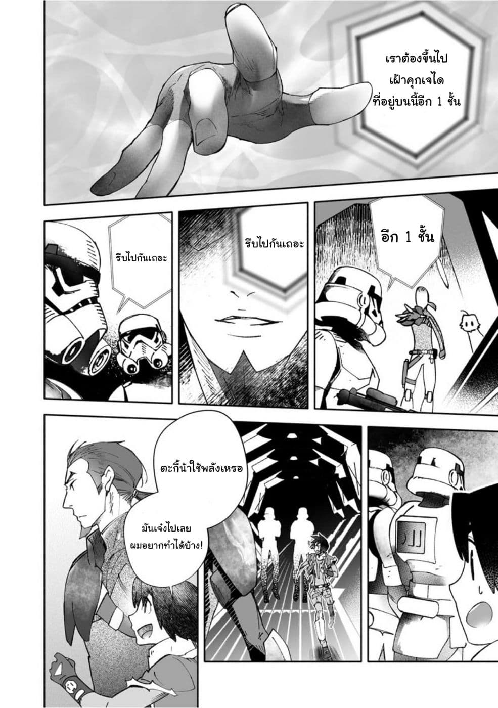 STAR WARS Rebels 4-4
