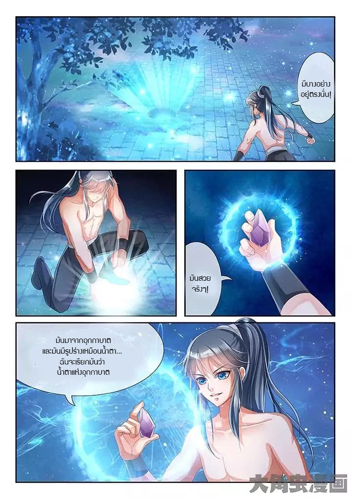 Legend of Immortals 14-14
