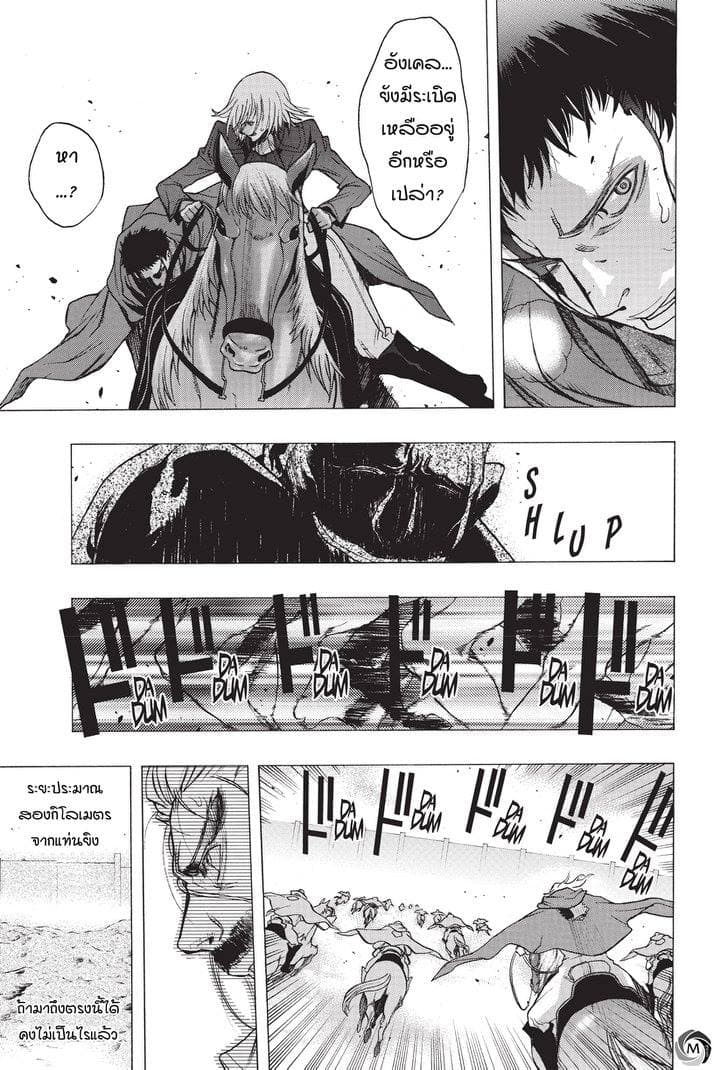 Attack on Titan - Before the Fall 18-งานเลี้ยงเลือดของแมมม่อน