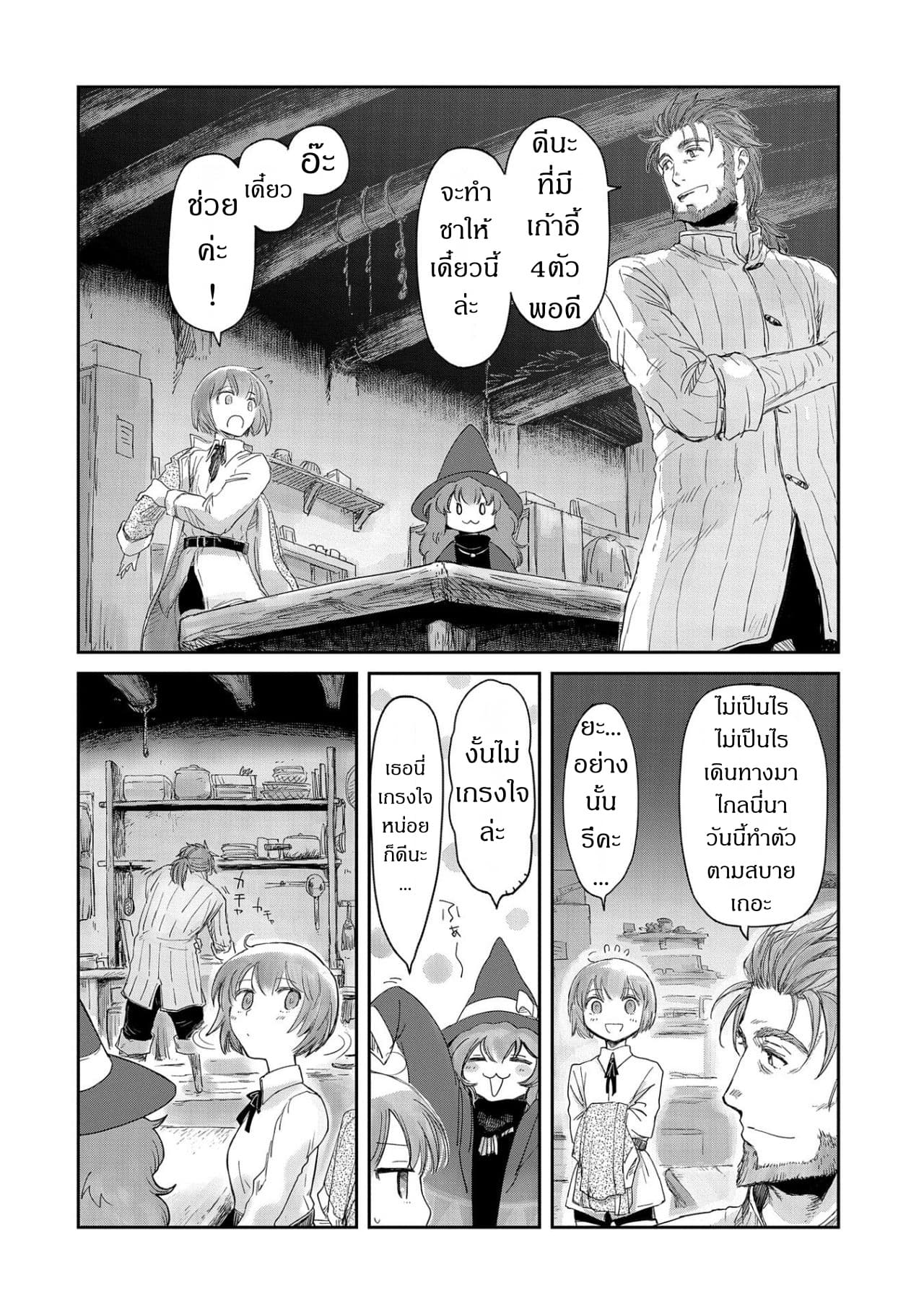 Boukensha ni Naritai to Miyako ni Deteitta Musume ga S Rank ni Natteta 11-11