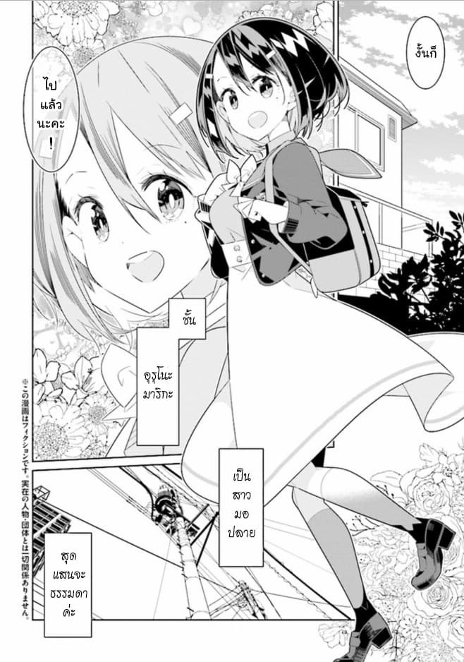 Watashi Igai Jinrui Zen'in Yuri 1.1-1.1