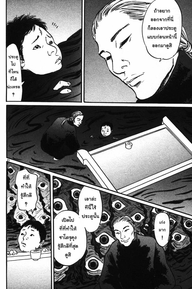 Pet 1-ประตูที่เปิดออก