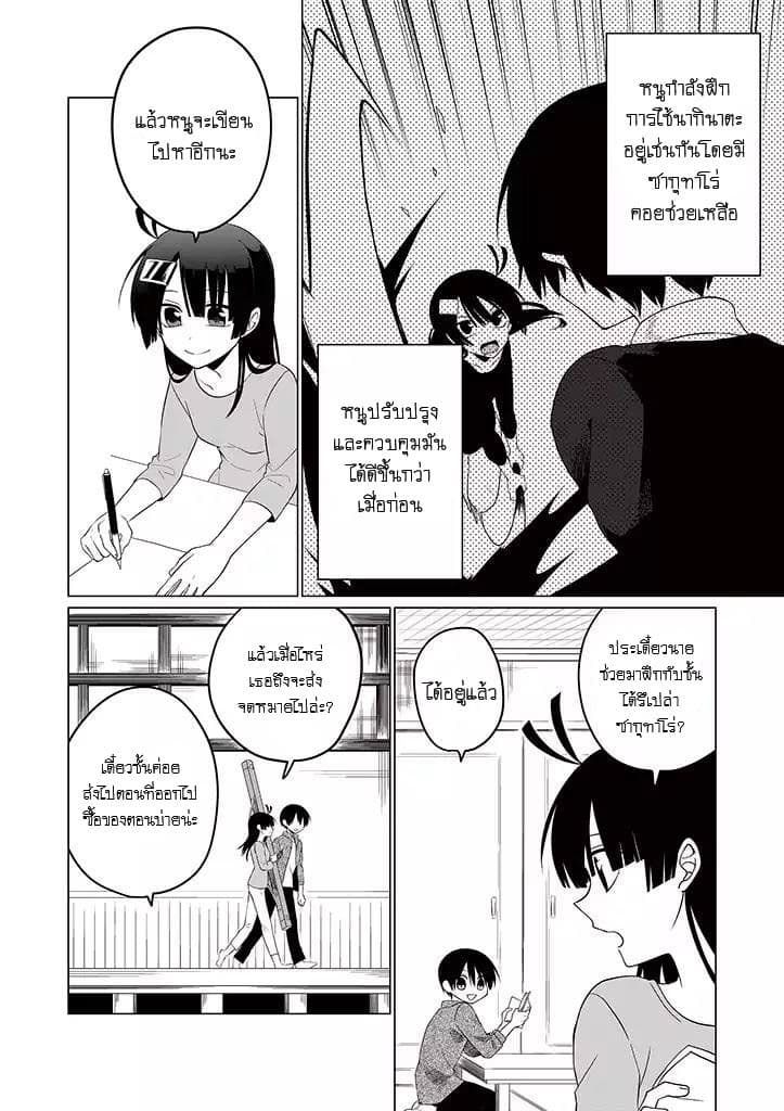 Aoki Fuchi no Hako 28-28