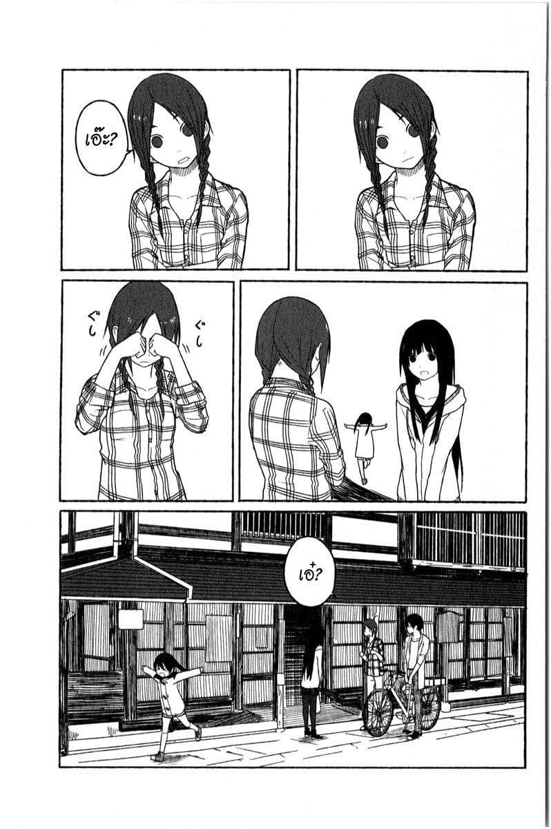 Flying Witch 1-ความมหัศจรรย์ในรอบ 6 ปี