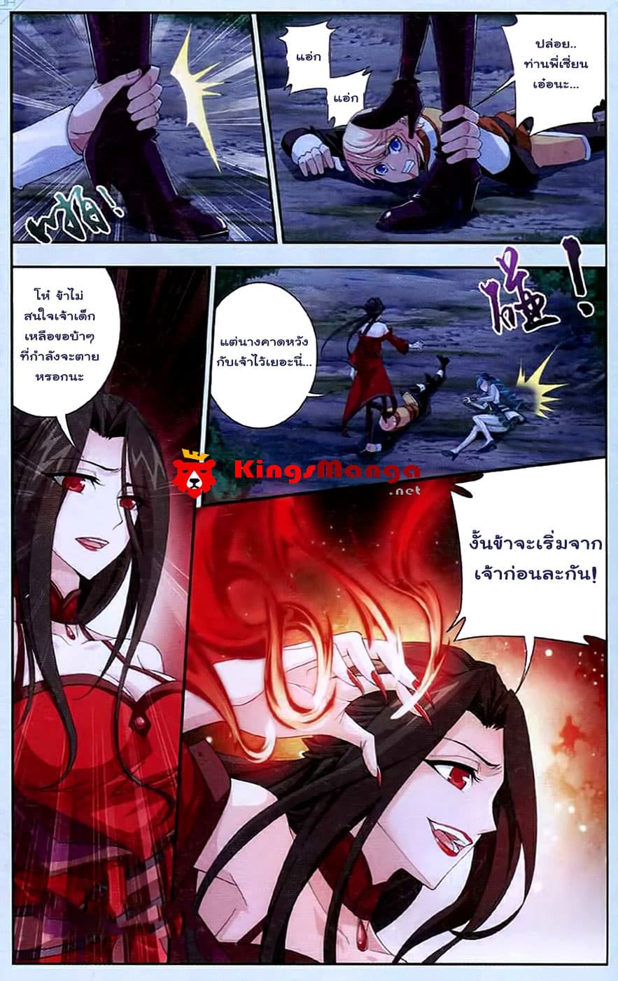 Da Zhu Zai 16-โฉมงามกับอสูร