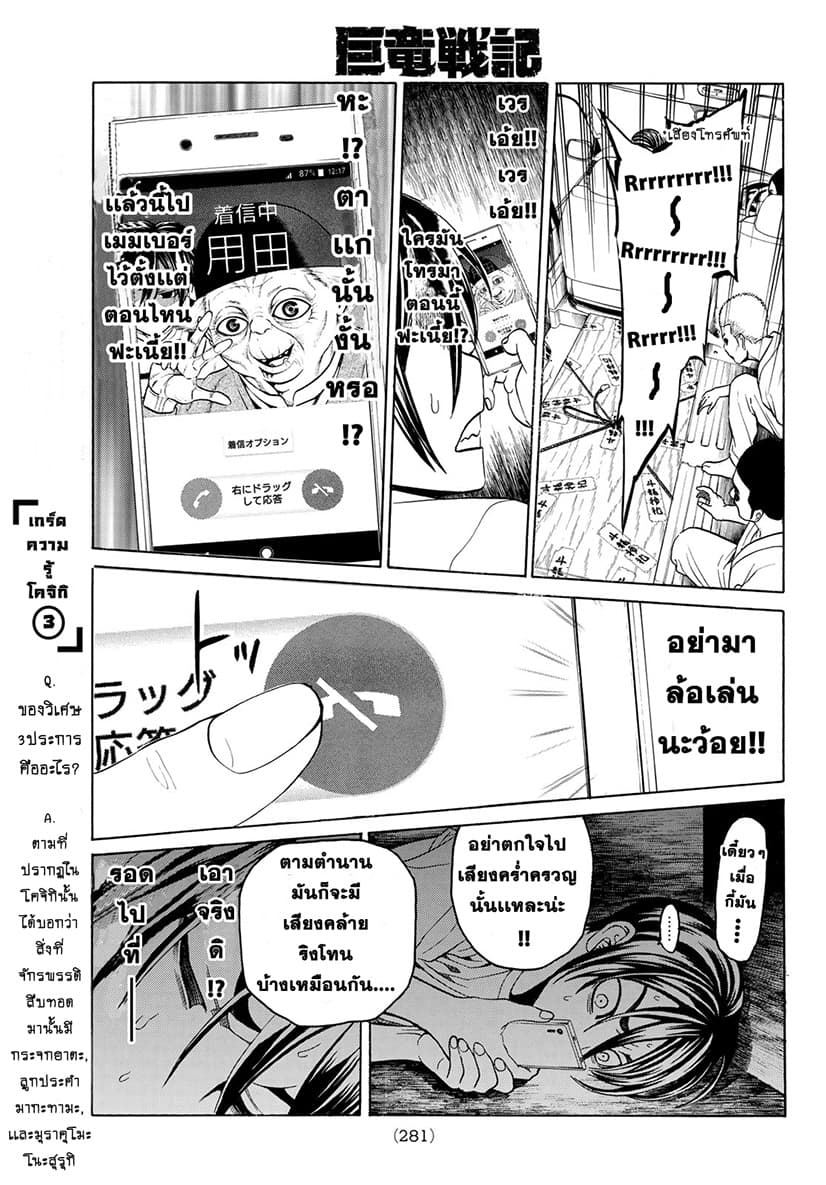 Kyoryuu Senki 3-การประกาศ