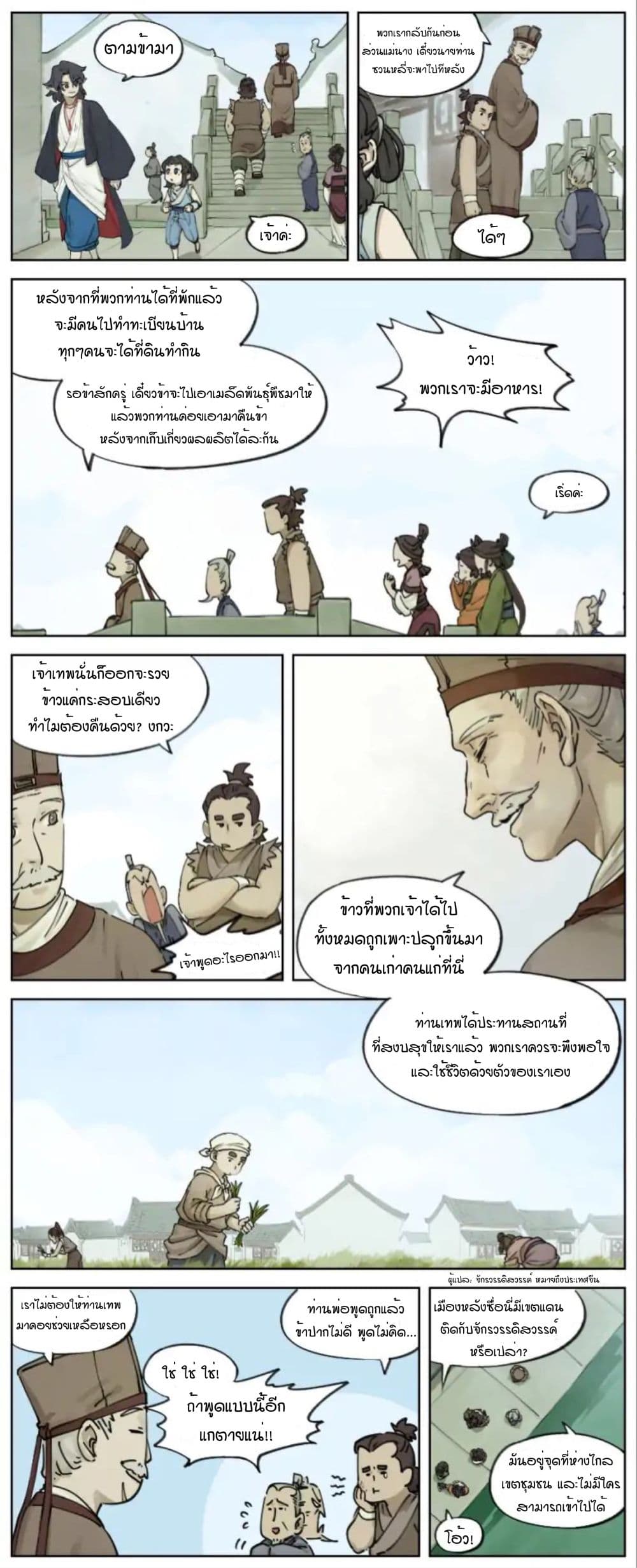 Lanxi Town 5-5