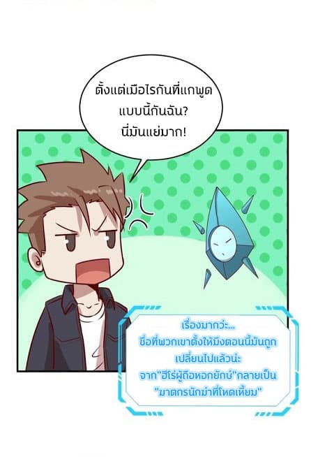 Crossing Man (ระบบ Cross interceptor) 4-4