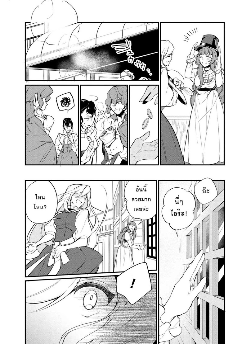 Koushaku Reijou no Tashinami 36-36