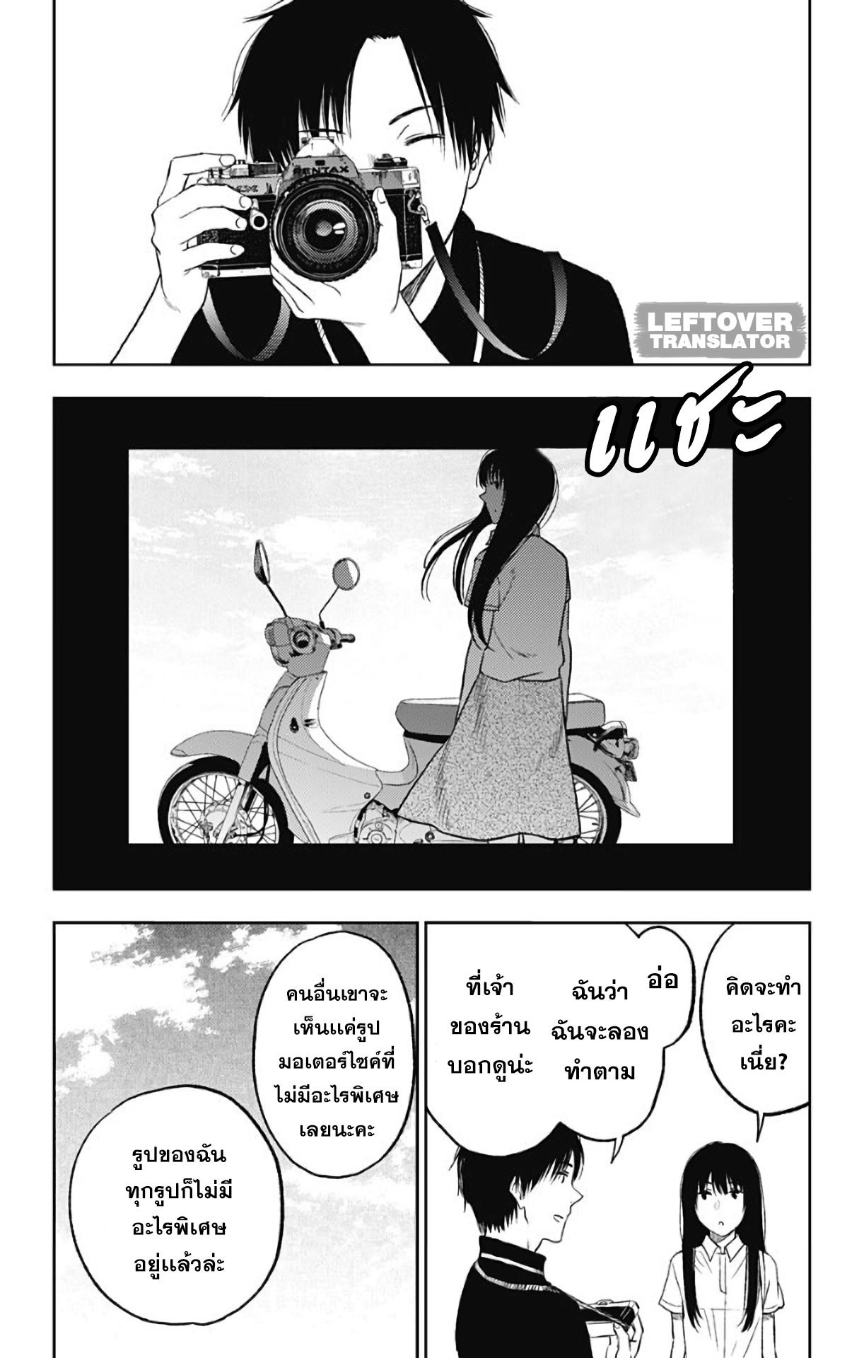 Jumyou wo Kaitotte Moratta. Ichinen ni Tsuki, Ichimanen de. 10-งานอดิเรกของคุซึโนกิ