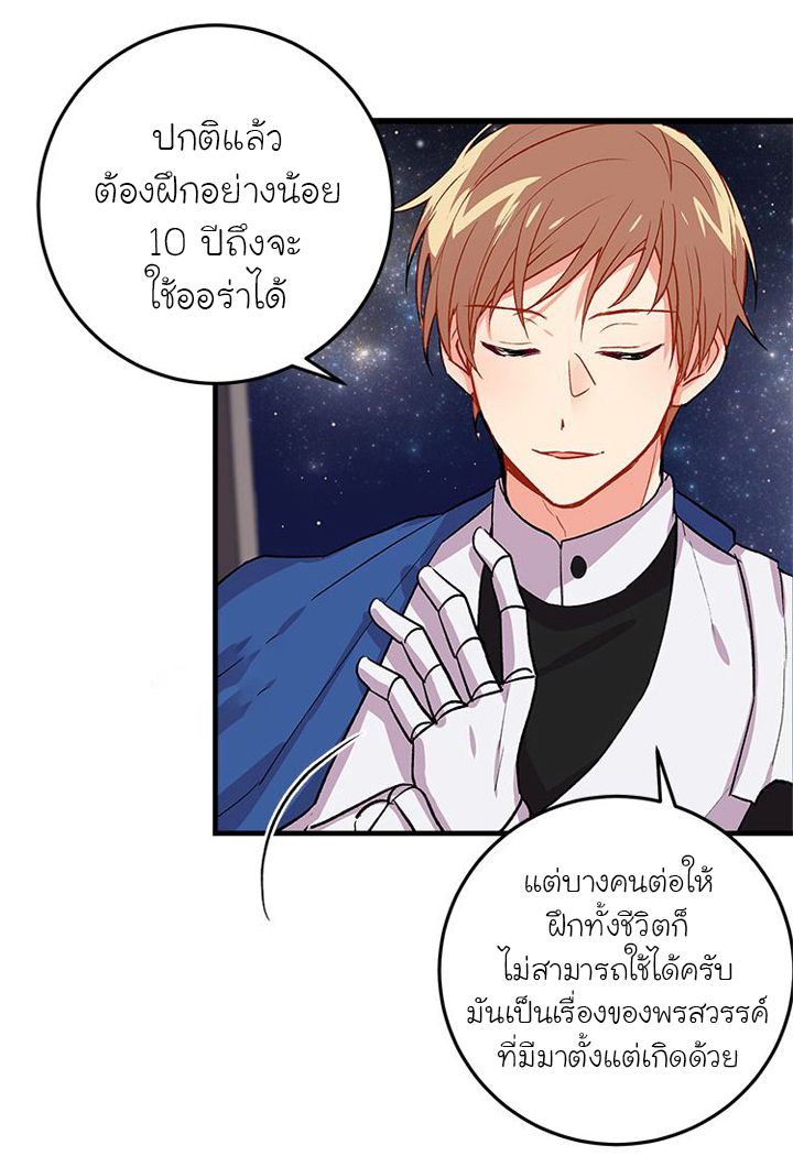 I Am a Child of This House ฉันคือลูกบ้านหลังนี้ 10-10