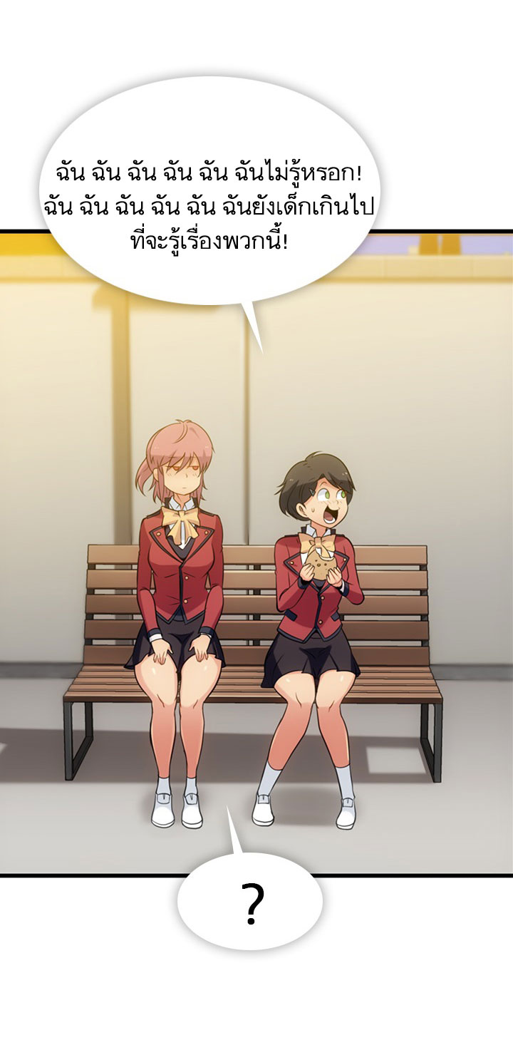 Such a Cute Spy 6-6