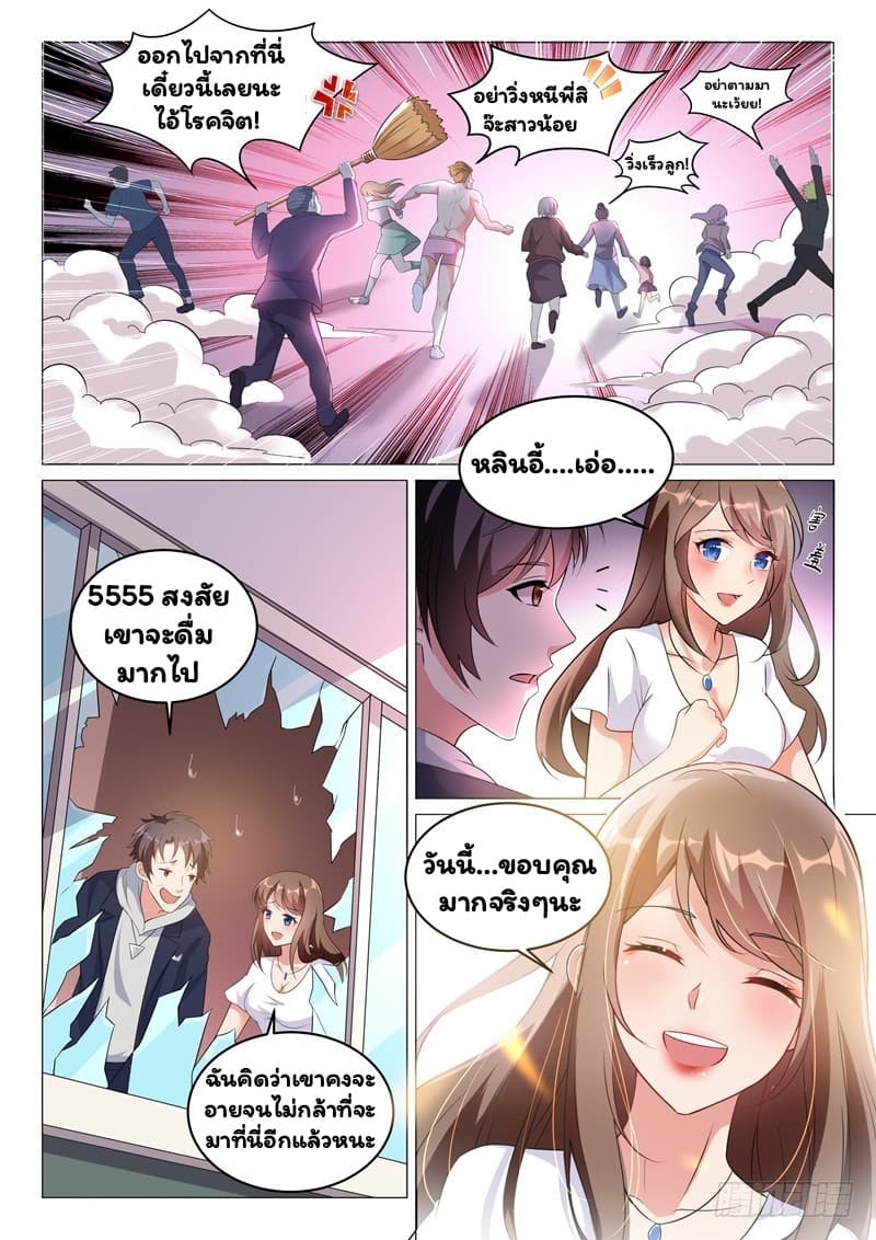 Super Shared Boyfriend System 4-4