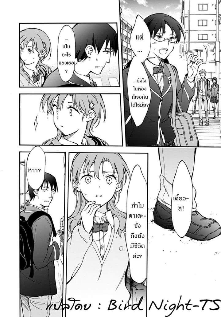 Touhyou Game - Anata ni Kuroki Ippyou o 3-3