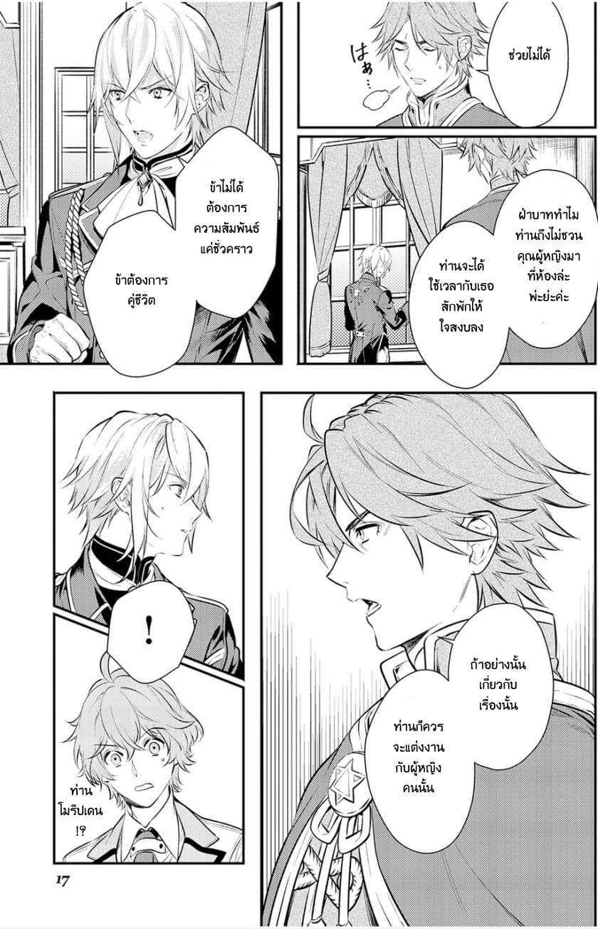 Kokuou Heika no Daimeiwaku na Kyuukon 1-1