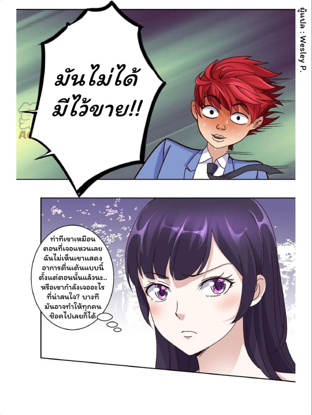Metropolitan Supremacy System ระบบพระเจ้า 32-32