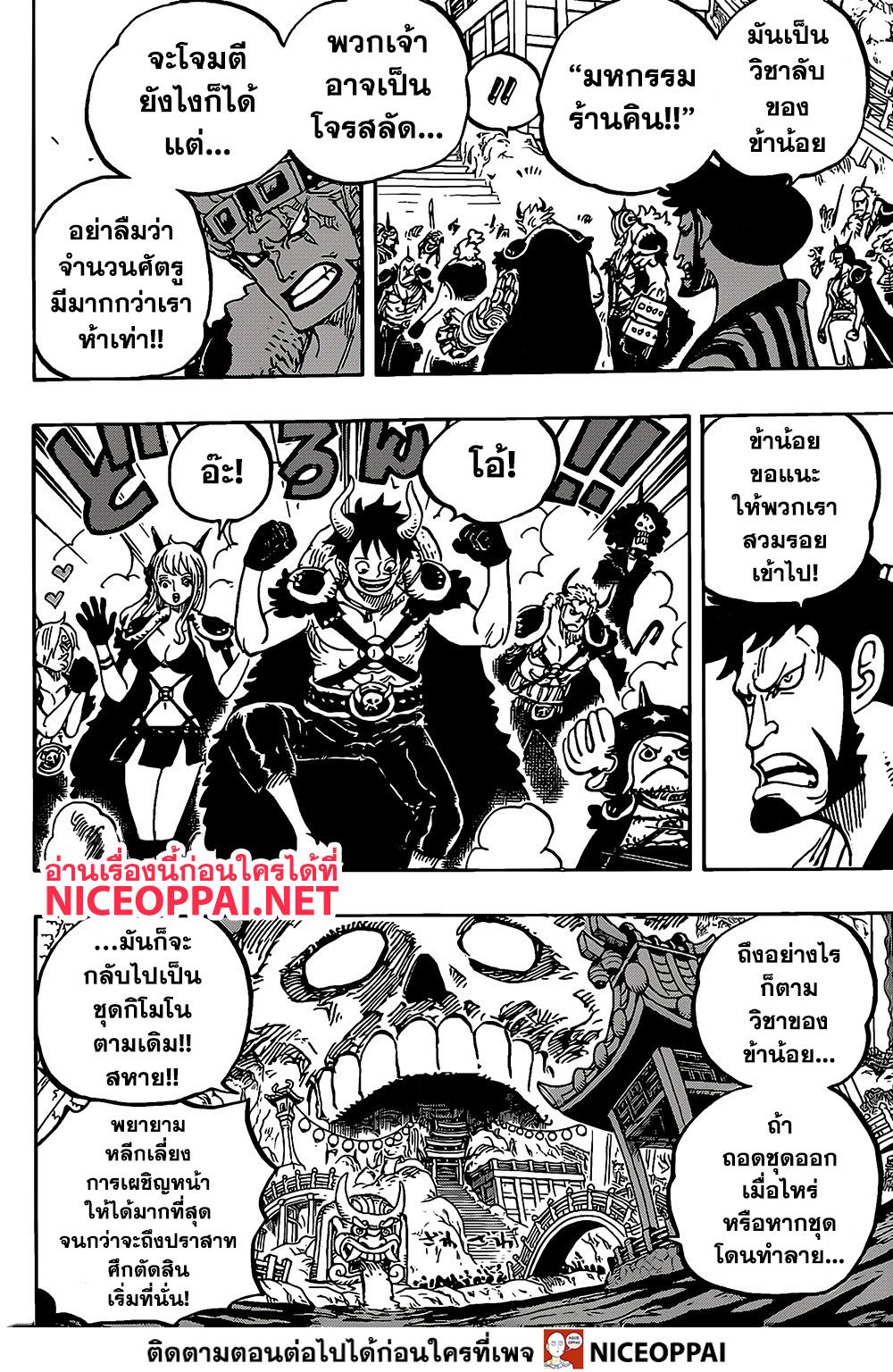 One Piece 978-เปิดตัวหกล่องนภา
