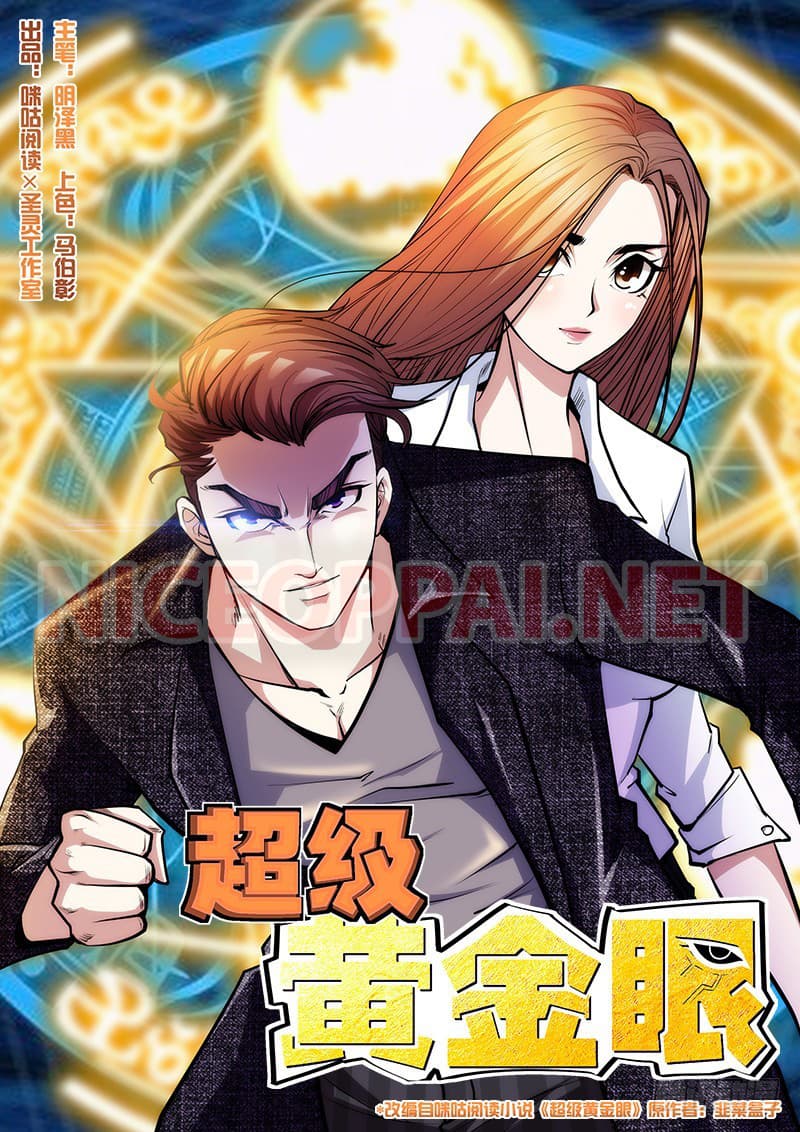 Immortal Golden Eye ราชันย์เนตรทองคำ 2-2