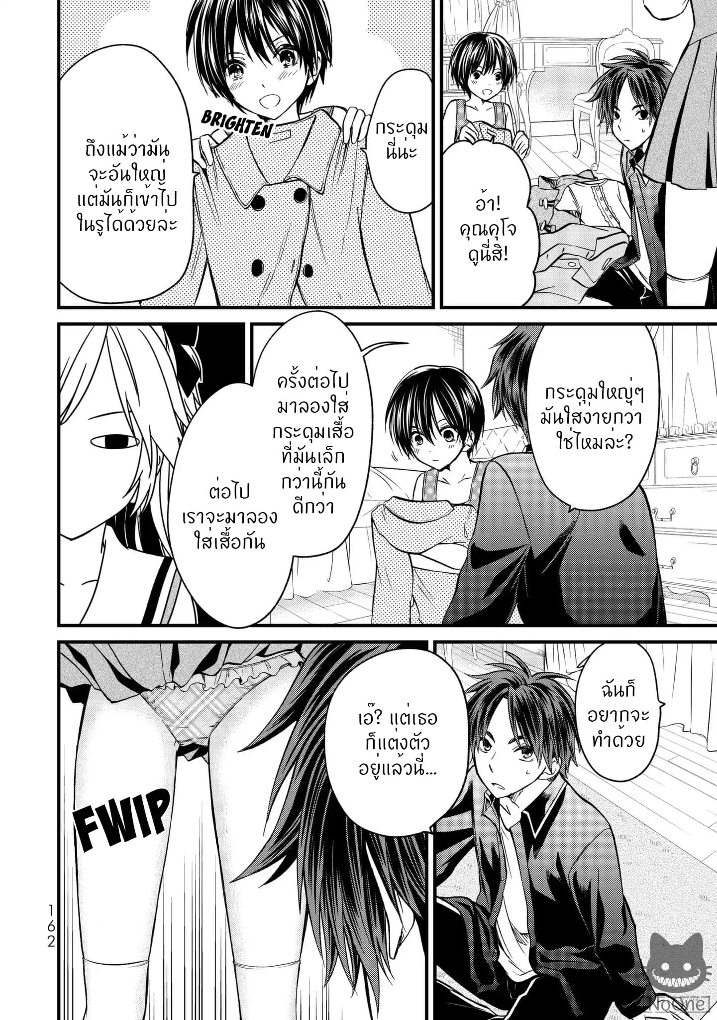 Ojousama no Shimobe 7-มาฝึกกันเถอะ