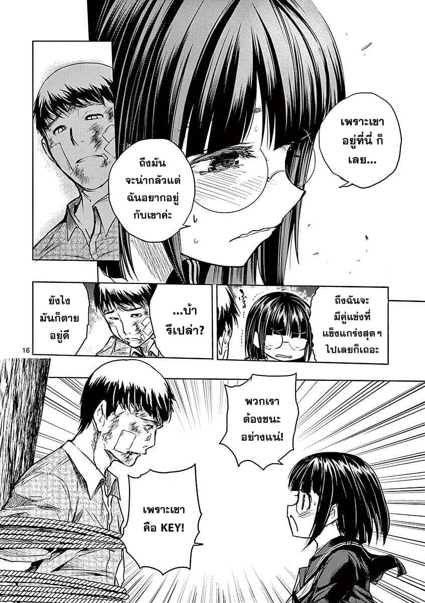 Battle in 5 Seconds After Meeting 45-กลยุทธ์